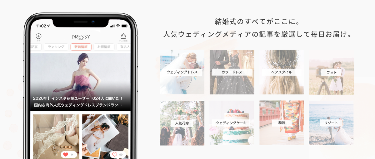 自社サービス開発でスキルアップ！フロントエンジニア/UXデザイナー募集！