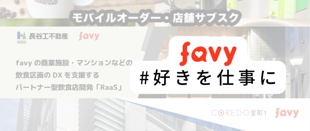 店舗マーケの圧倒的な成功事例を生み出す！デジマケの企画営業WANTED