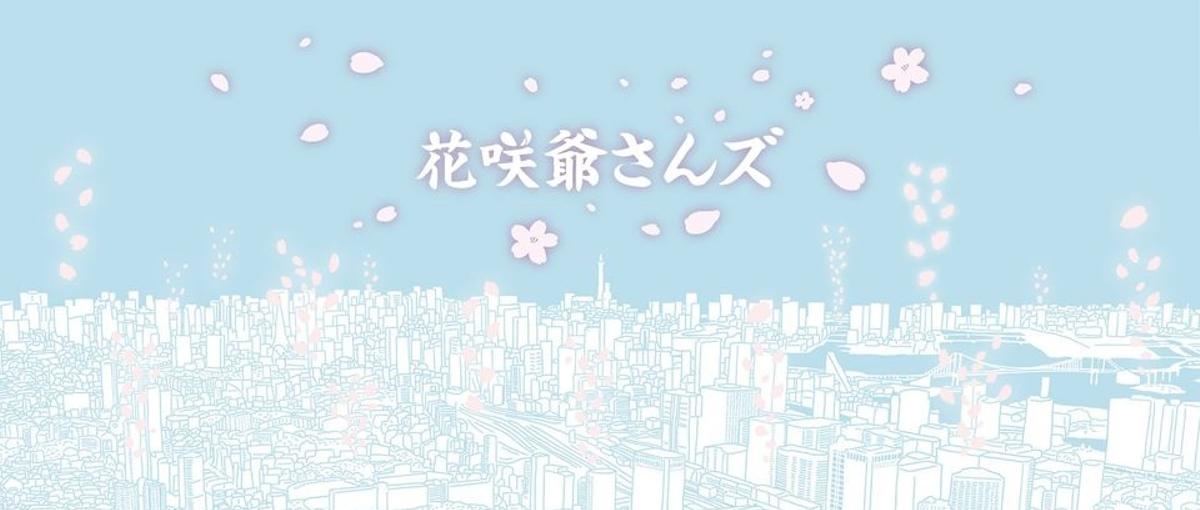 業界経験者募集！制作・運営経験を活かして、企画にも挑戦したい方歓迎！