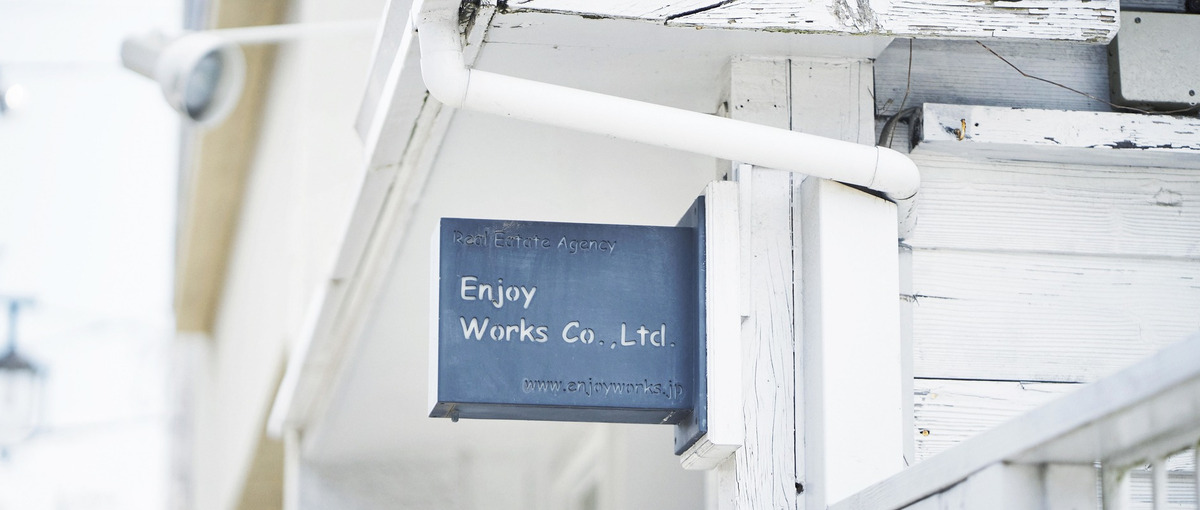 湘南に住んでまちづくりする仲間を探す、営業スタッフを募集！