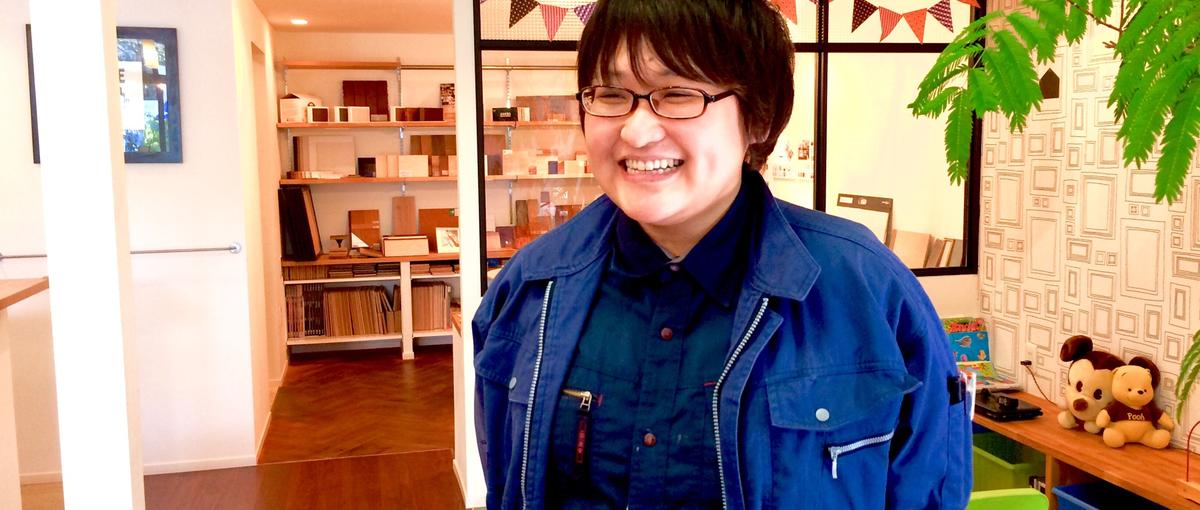 住宅リノベーションのスペシャリスト！ビルダー・施工管理募集！
