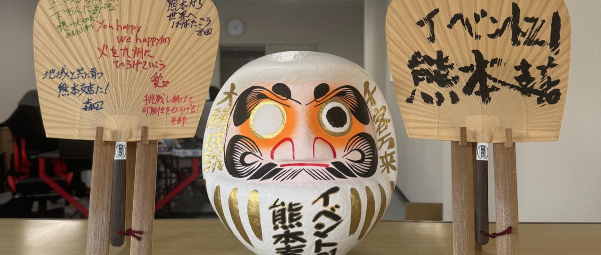九州で活躍しませんか？