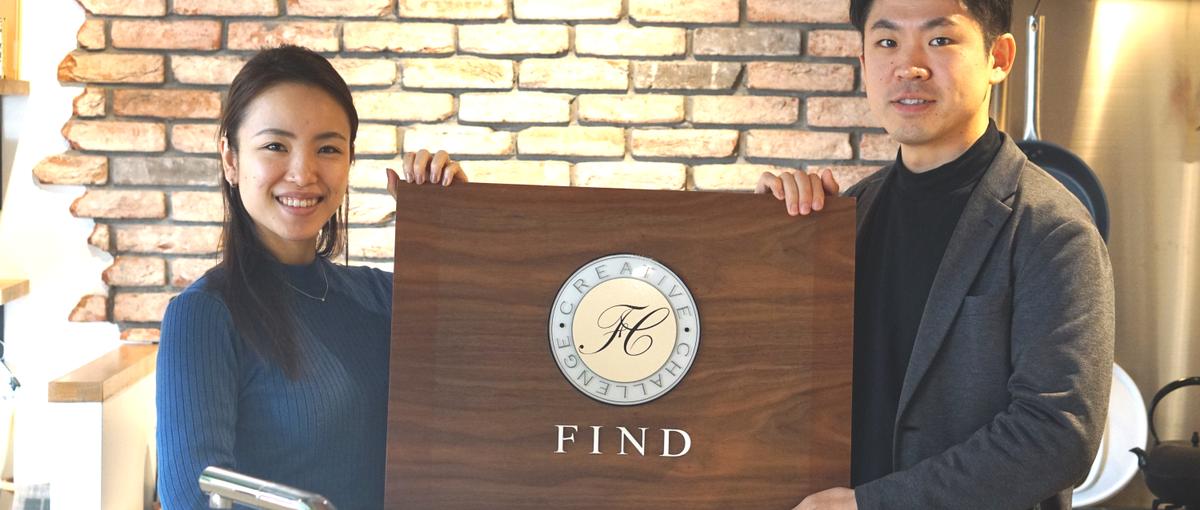 新たなライフデザインを提案するリノベーションプランナーWANTED！！