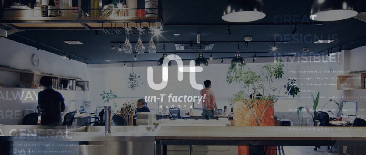 名古屋オフィス拡張につき、新たな仲間大募集！デザイナー、ディレクター歓迎！