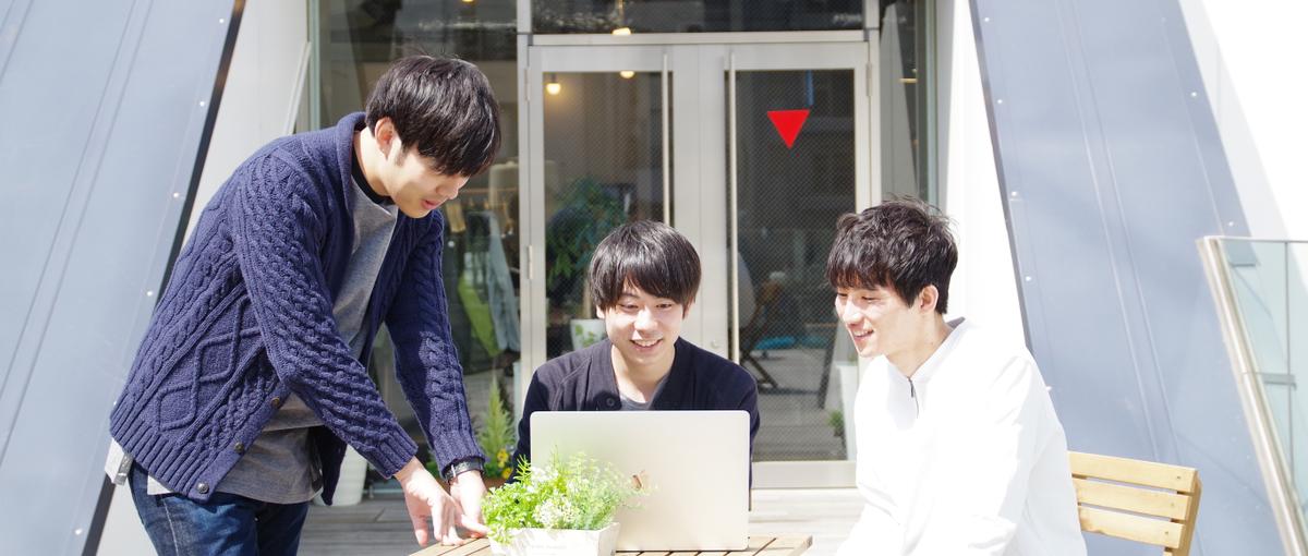 吉祥寺で上流工程。都会とは違った環境でプログラミングしてみませんか？