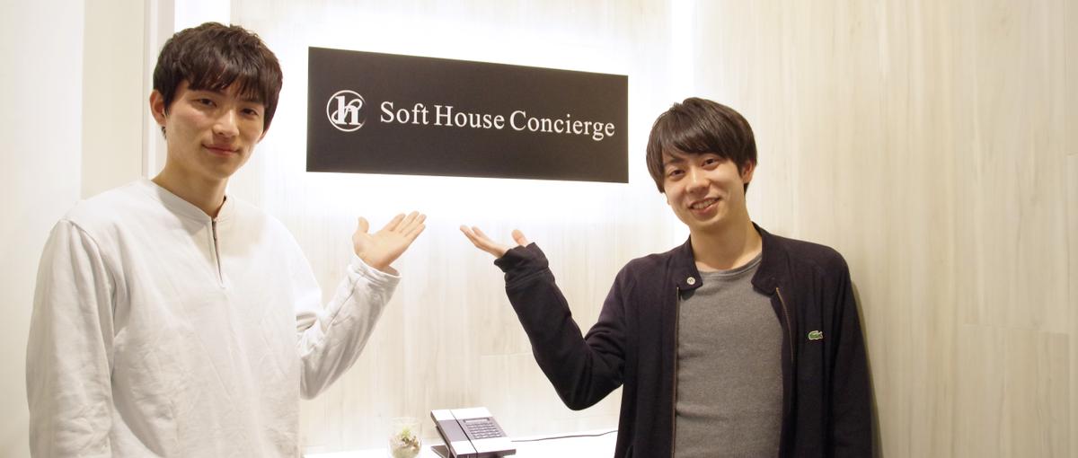 フルスタックエンジニアを目指せ！吉祥寺でシステム開発！