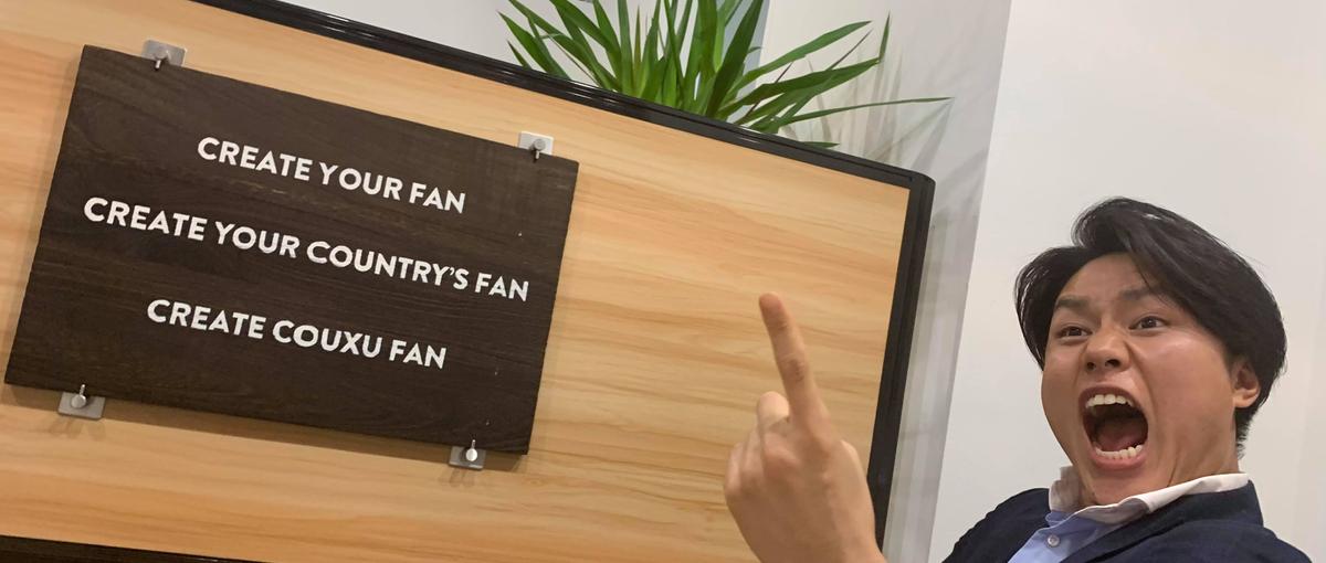 海外で日本商品を流行らせる！大学生インターンを募集！！