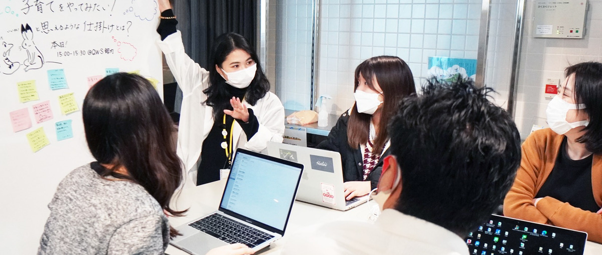 問いを起点につながりを生み出す。コミュニティづくりに興味がある人大募集！