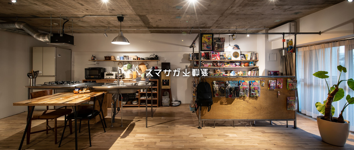 リノベーションでクライアントの住まいをもっと自由に。設計デザイナー募集！