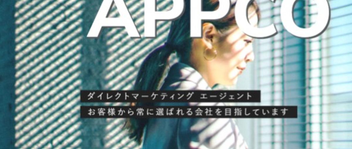 外資系セールスマーケティング新規事業立ち上げスタッフ募集