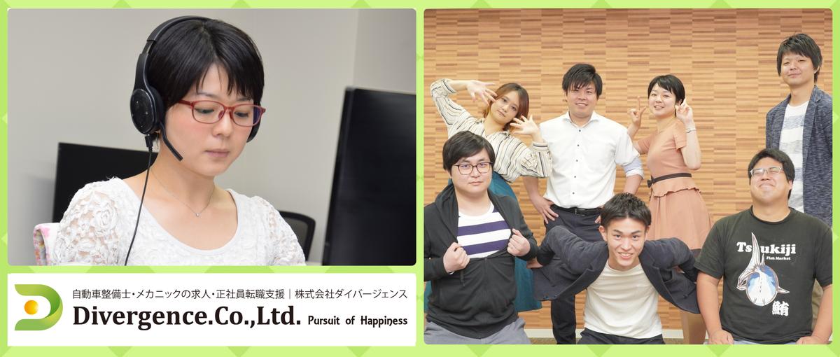 自分の成長を実感できるベンチャー企業で採用に関わる仕事をしませんか？