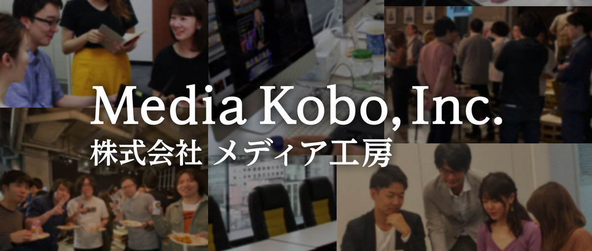 100%自社内開発！エンタメコンテンツ開発でダイレクトに反響を実感できる！