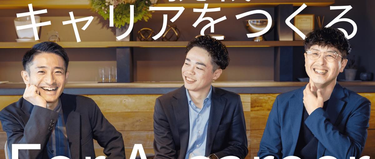 27卒｜内定はある。でもまだ決めきれないあなたへ。採用×マーケティング