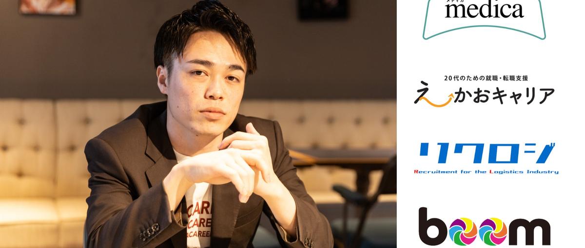 27卒必見！新規事業に挑戦し続けるベンチャーで、新規事業アイディア大募集！