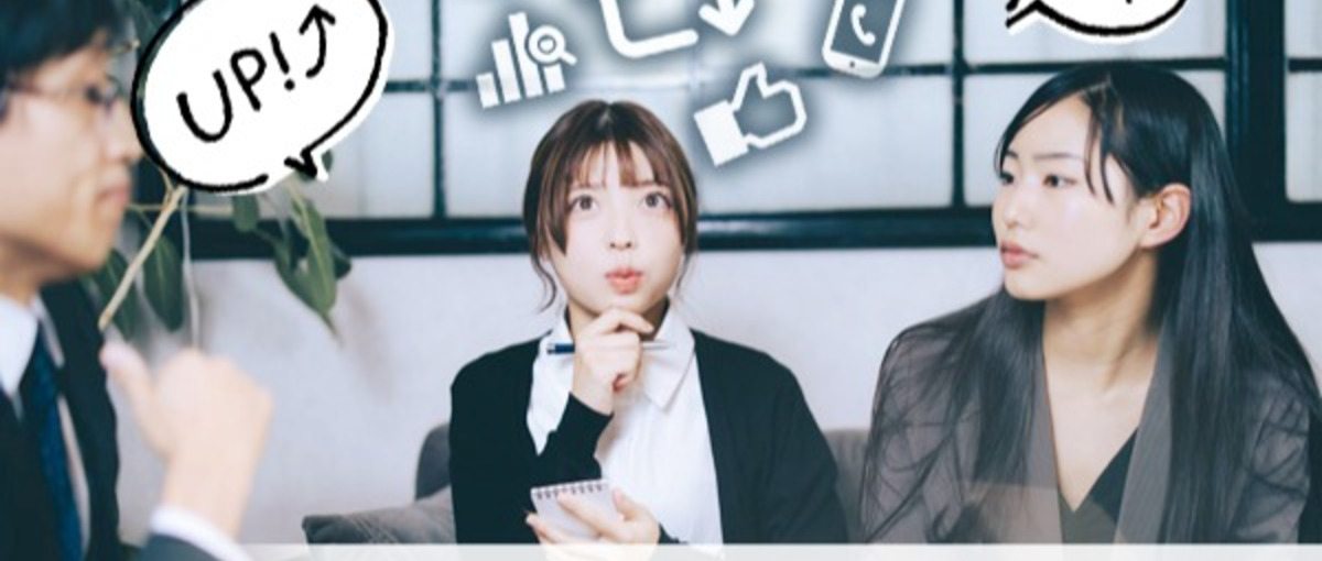 ポテンシャル採用 ❘ 知識もスキルも、１から身につけたい人WANTED！