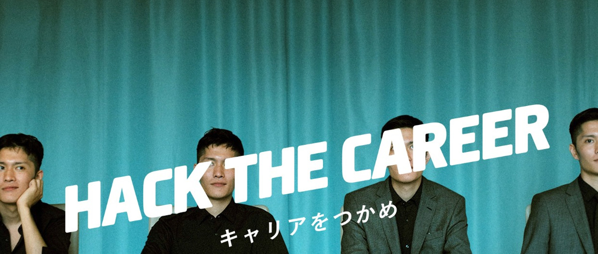 ＃ベストベンチャー100受賞！圧倒的成長とキャリアが欲しい人、大募集！