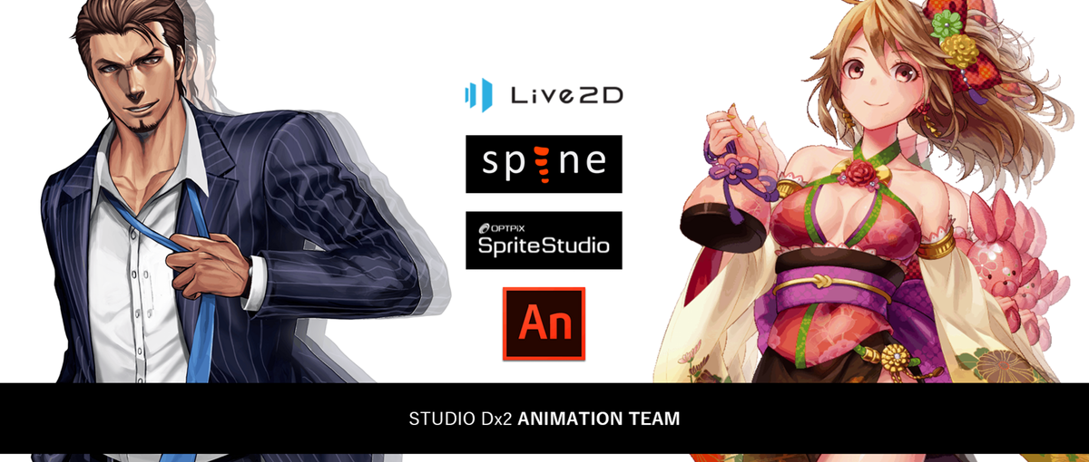 DG2Dアニメーションディレクター、リーダーを大募集