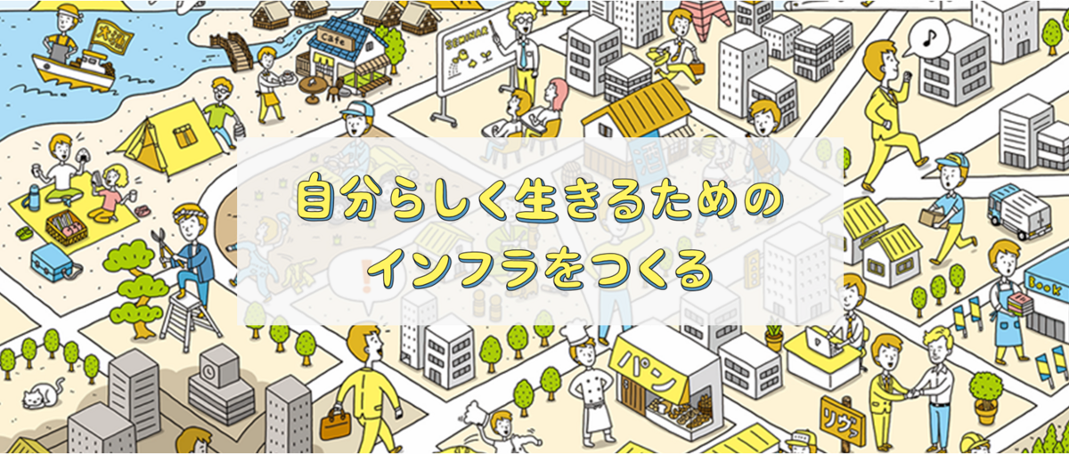 27卒・第二新卒｜何度でもやり直せる社会を実現したい人Wanted！！