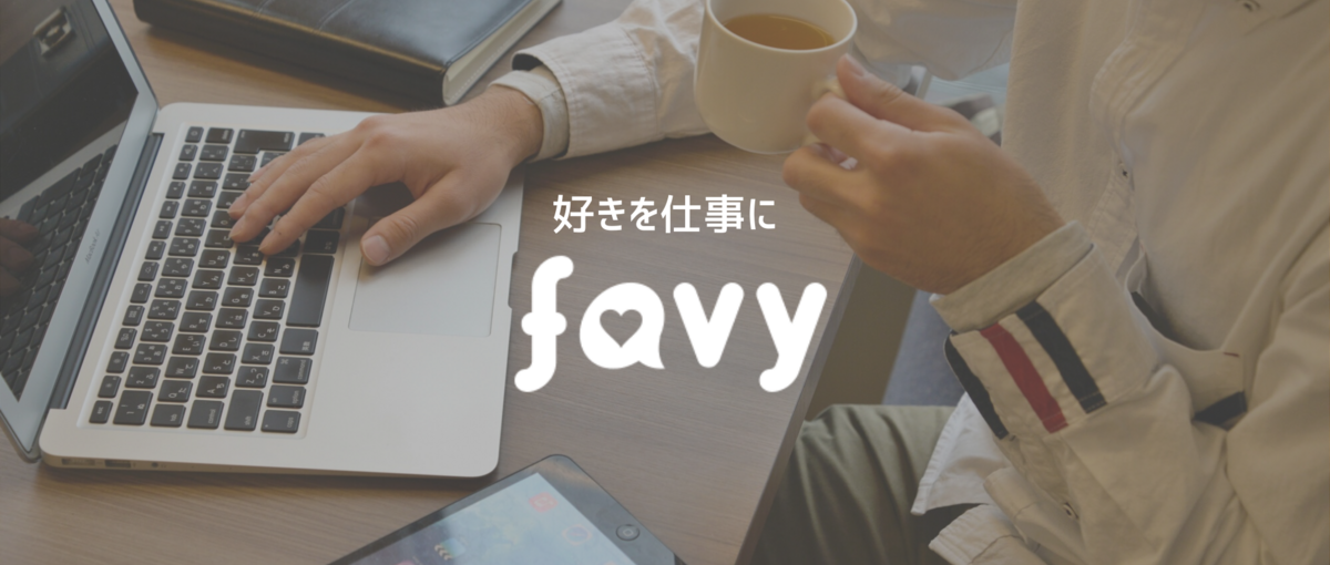 新卒・既卒など不問！SEOマーケティングを実践で学ぶ長期インターン募集