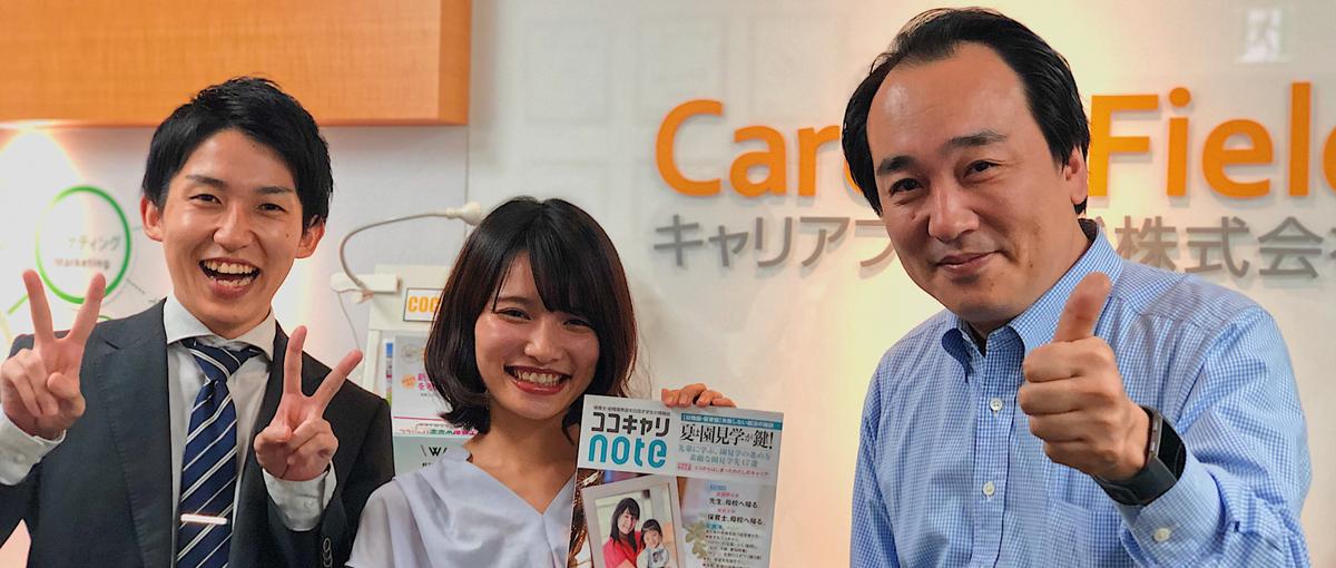 社会貢献がしたい！メディアの力で保育士不足を解決するコンサルタント募集！