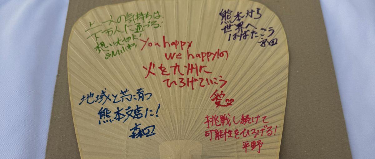 北海道・熊本で働きたい方大募集中！