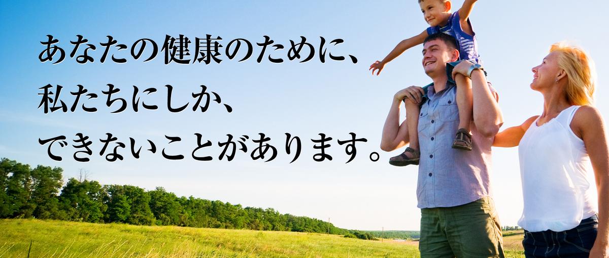 急拡大する予防医学ベンチャーで成長を加速させる、事業推進者募集！