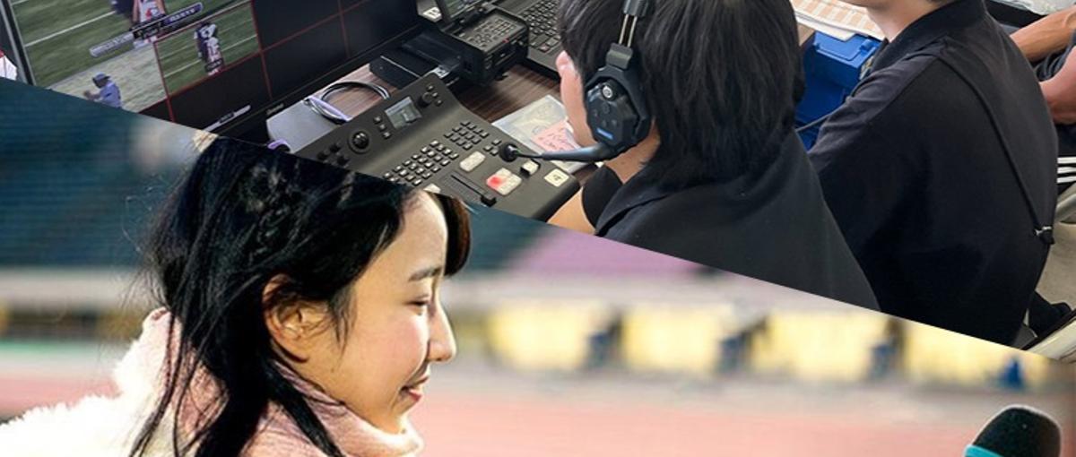 学生スポーツを自らの手で盛り上げたい！ライブ配信に関わる学生募集！