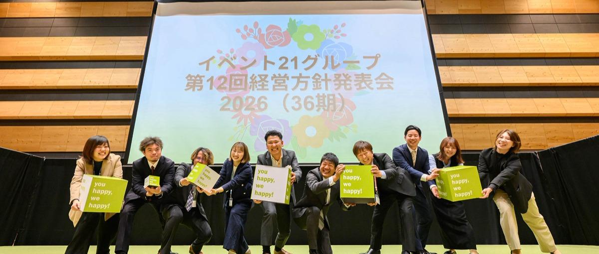関西の熱量で、会社をもっと面白く。