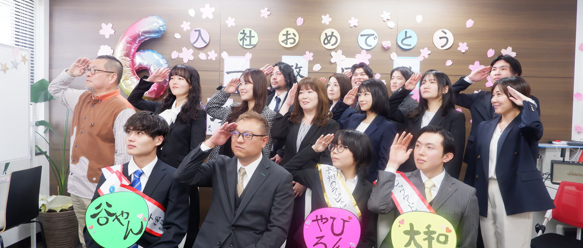 新卒採用！バカバカしいことを本気でやっている大人たちと一緒に働きませんか？