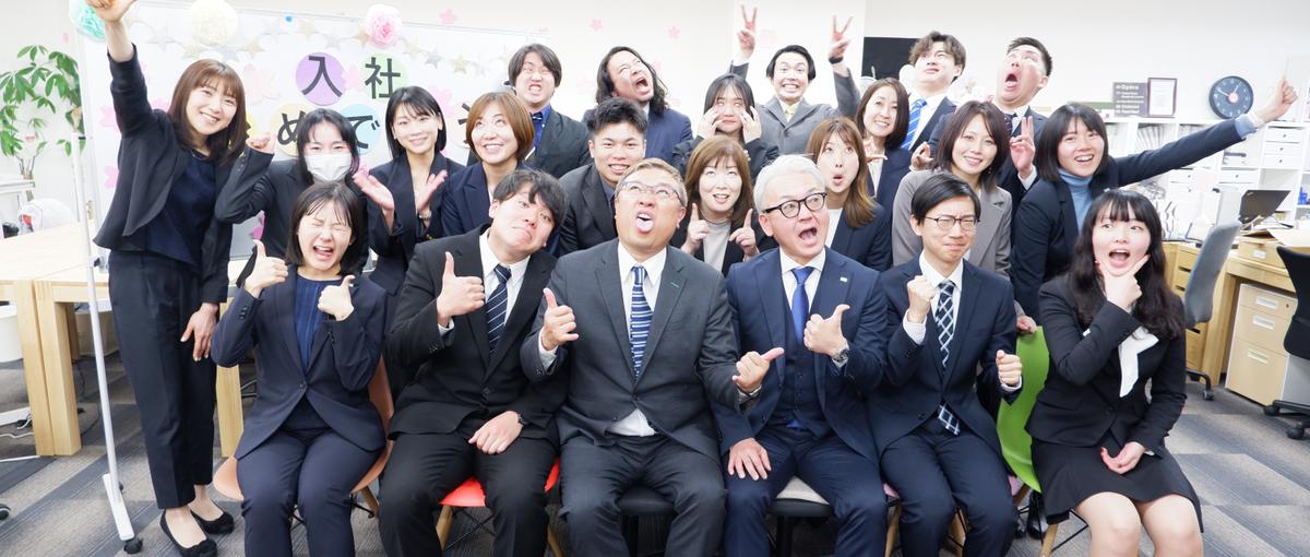 26卒&27卒！バカバカしいことを本気でやっている大人たちと働きませんか？