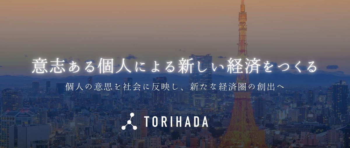 感動を軸としたインフルエンサーマーケティングの先駆者へ！オープンポジション