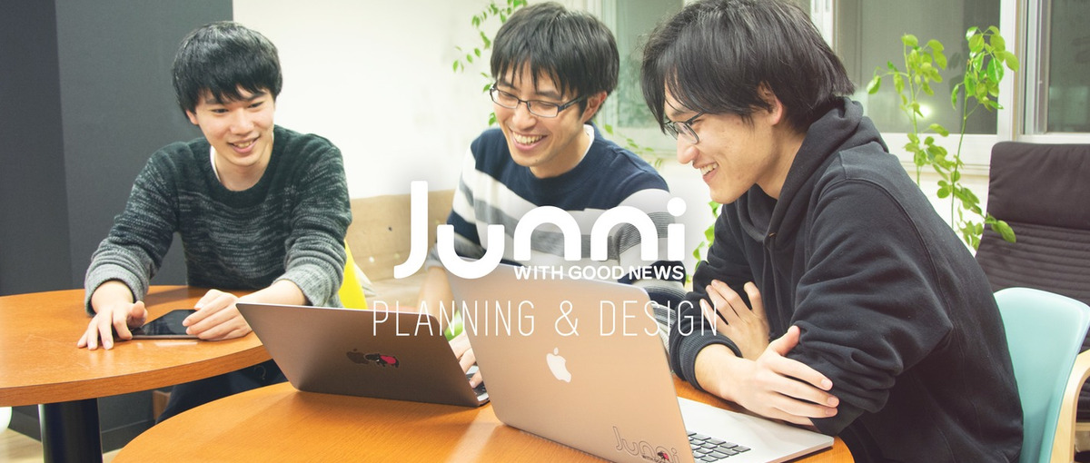 WEBやデジタル演出が好きなフロントエンドエンジニア募集！