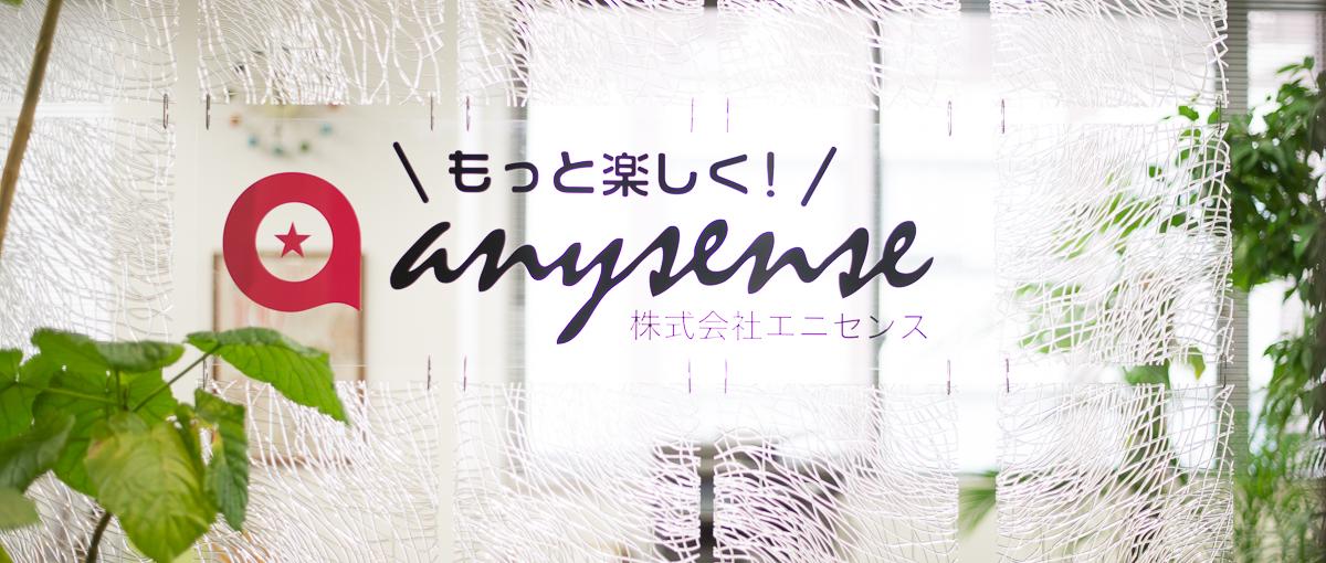 企画作成からマーケティングまでWEBメディア学生インターン募集！