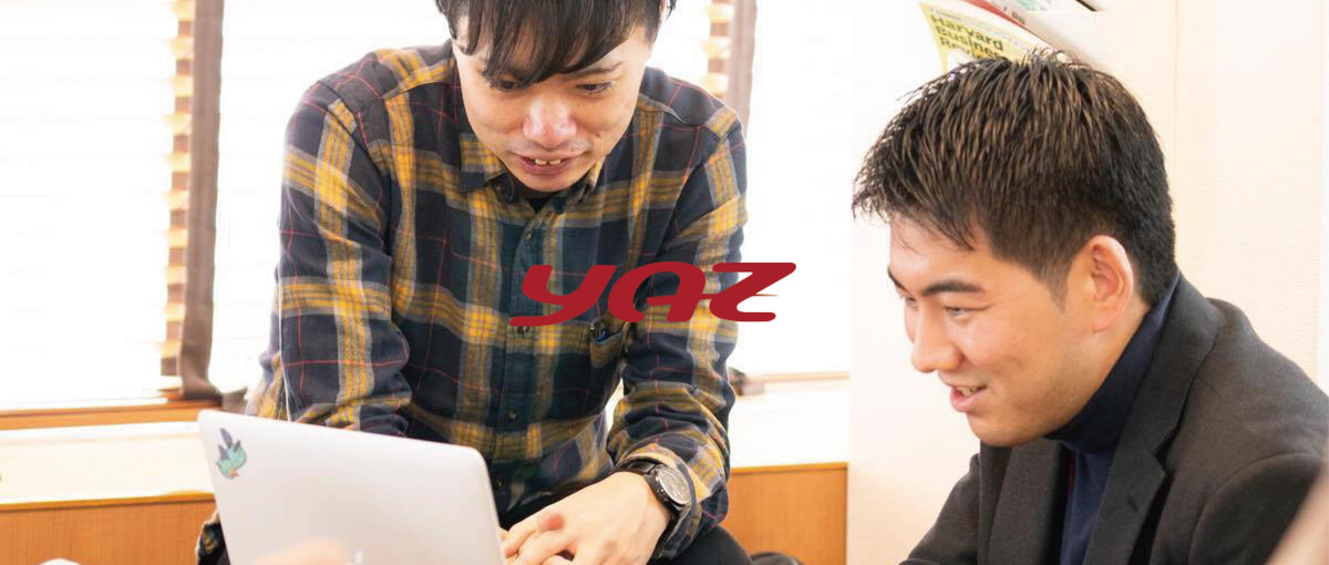 エンジニアとして新領域に挑戦したい。なら新技術を次々シェアし続けるYAZへ