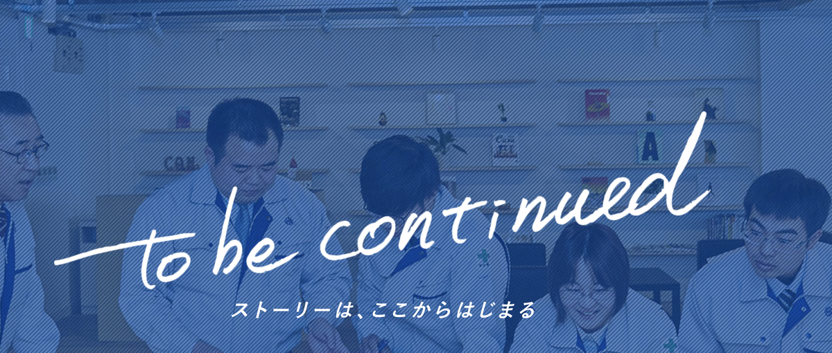 ものづくりに興味がある学生いませんか？新卒学生大募集中！