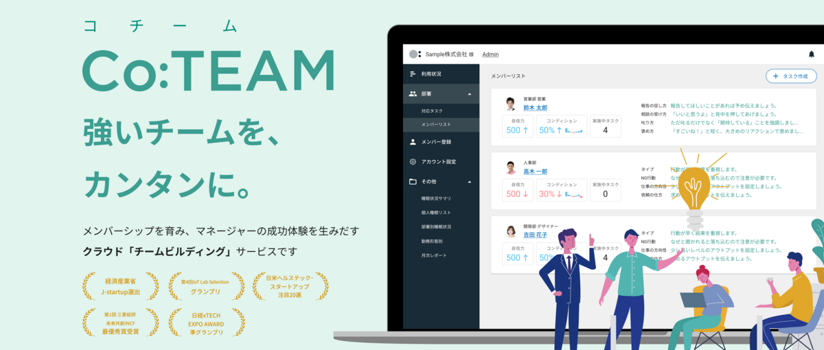 チーム内のズレを解消するSaaSのReact Nativeエンジニア募集！