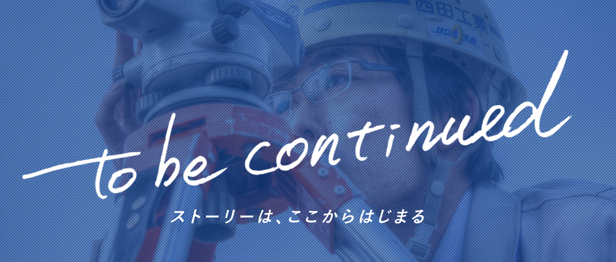 究極のものづくり体験ができる当社に新卒入社しませんか？積極採用中。