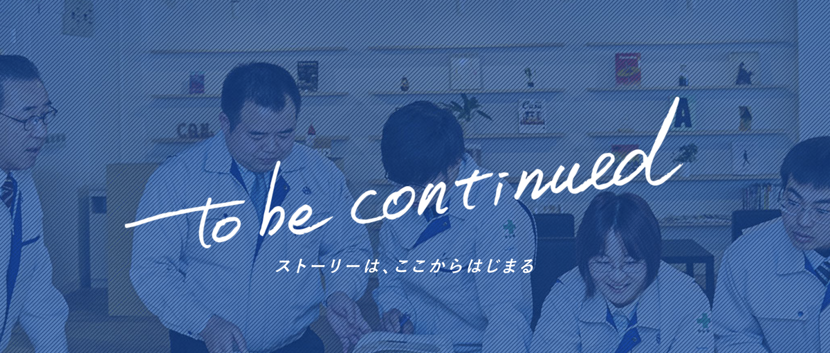 地域の暮らしを支える総合建設会社西田工業で、施工管理志望の新卒学生大募集！