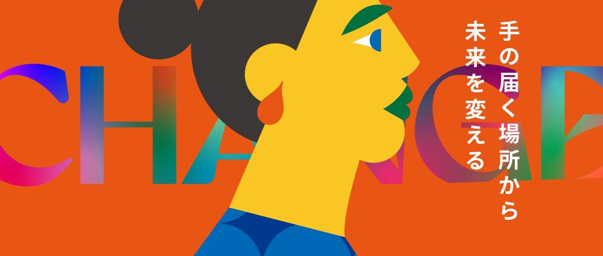 10年で年商100億へ！クラビズの未来を共に描く戦略責任者を募集！