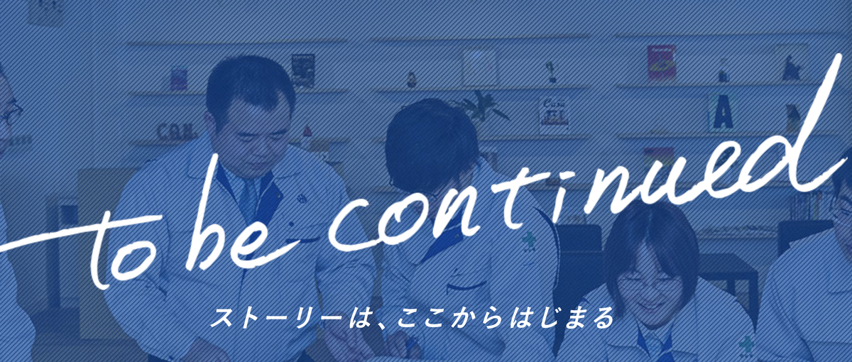 オンライン説明会開催中！建設業界を盛り上げていく新卒生大募集中！