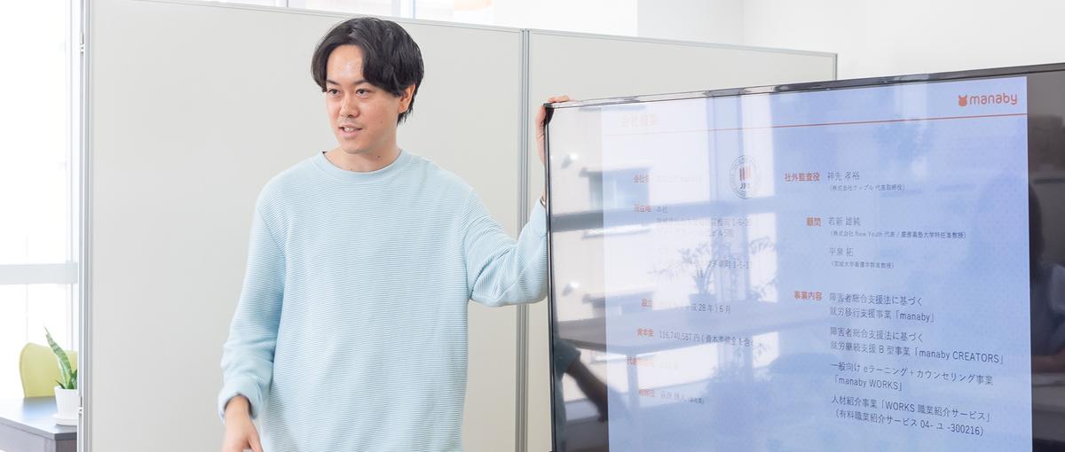 一人ひとりが自分らしく働ける社会へ。社会を変革する挑戦者を募集！