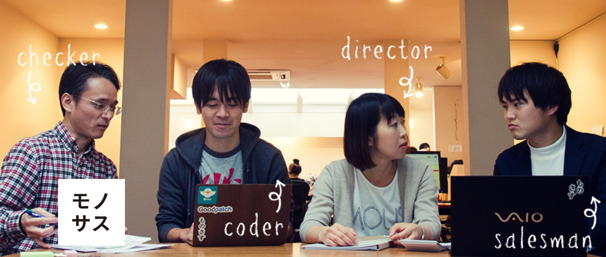 Web制作／開発経験者求む！グローバルに活躍するフロントエンドディレクター