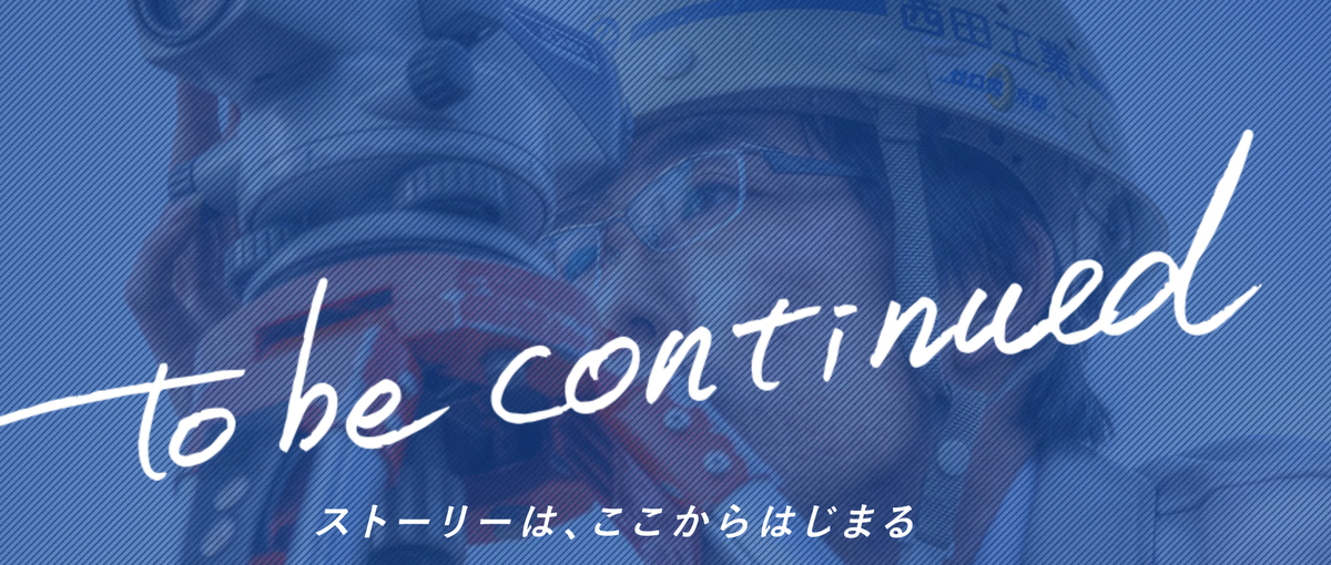 当社の人財創造プログラムを通じて、一人前の施工管理者を目指しませんか？