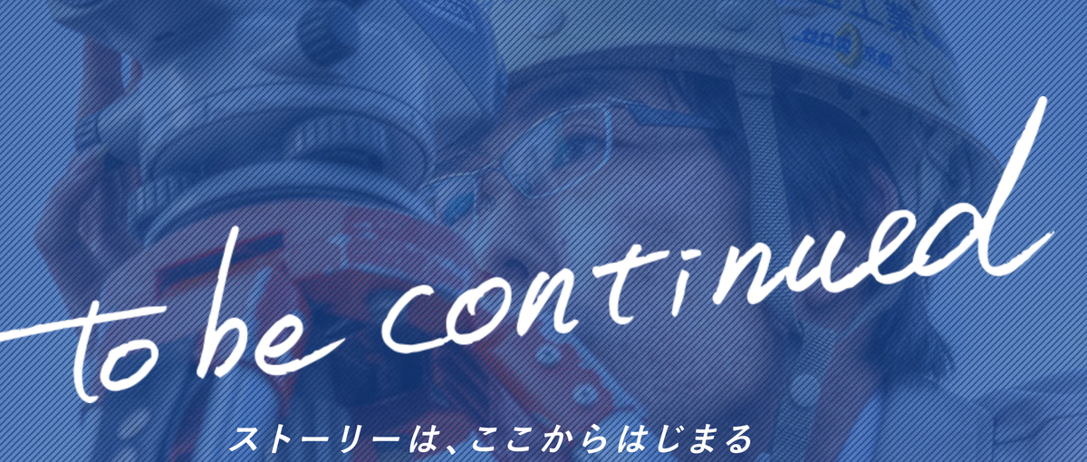 学校で学んだ建築系の知識を活かすのであれば、是非当社へ！新卒大募集中