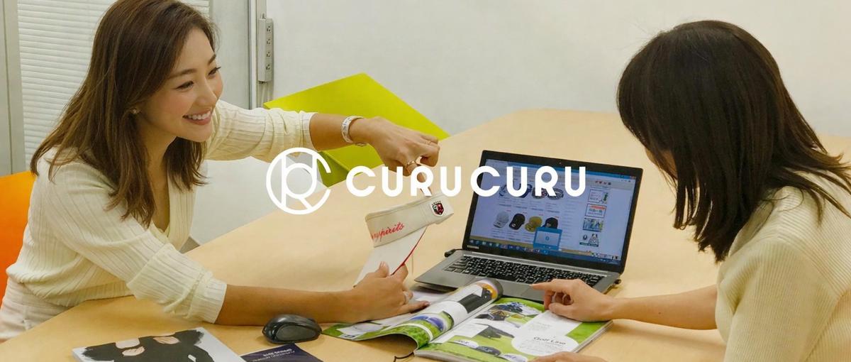 スポーツファッションECサイトの企画・運営にチャレンジしませんか？名古屋