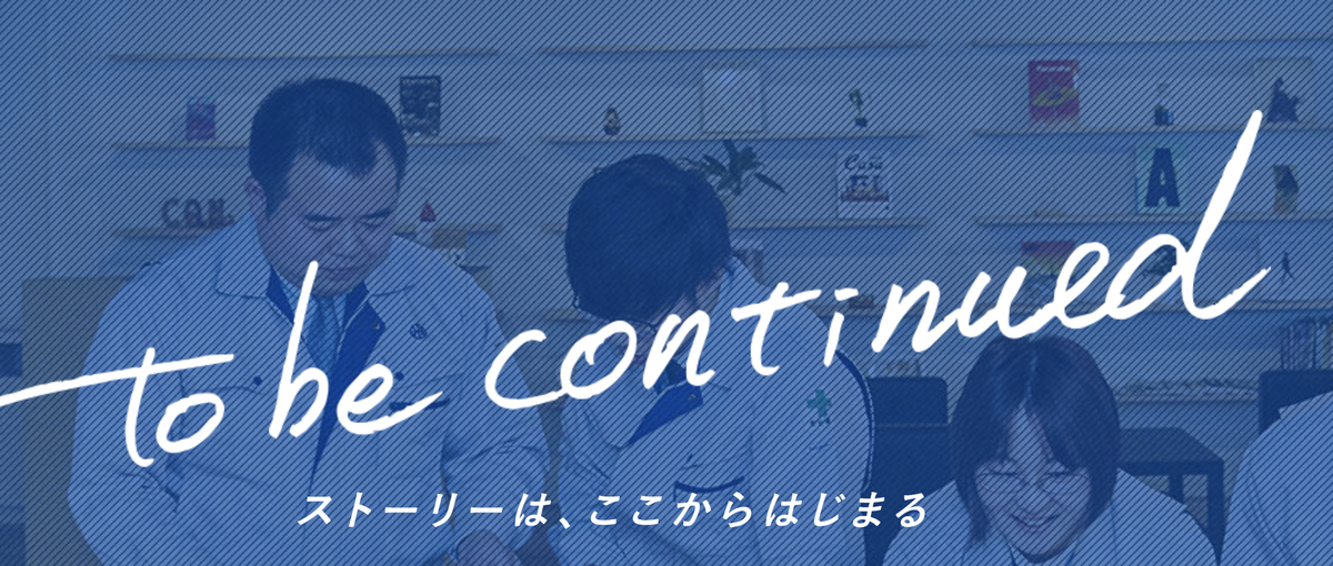 ゼネコンに興味がある学生wanted！当社で施工管理者としての経験を積もう