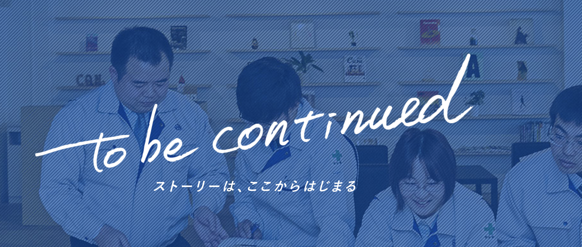 100年の社歴を超える、安定感のある当社で働きませんか？新卒募集中！！