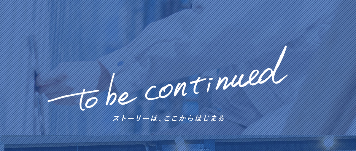 社員同士の仲の良さはピカイチ！アットホームな当社で働きませんか？