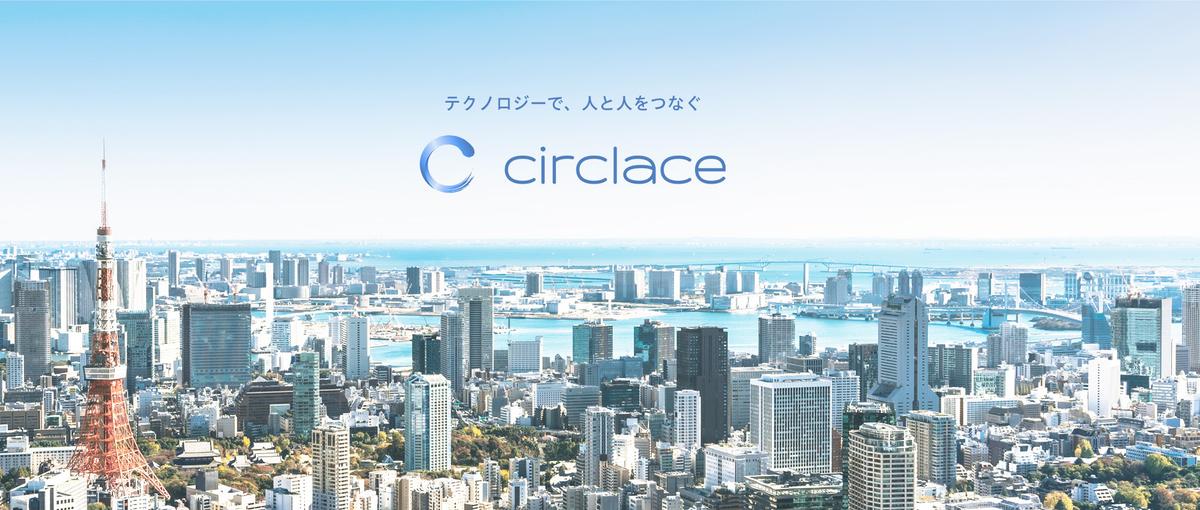 顧客対応経験をITスキルに！Salesforce活用支援メンバー募集