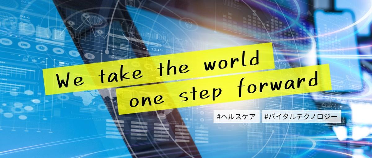 医療・介護のDX推進！革新的IoTサービスを創るモバイルエンジニアを募集